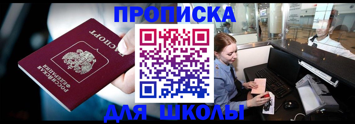 временная регистрация собственник в Знаменске