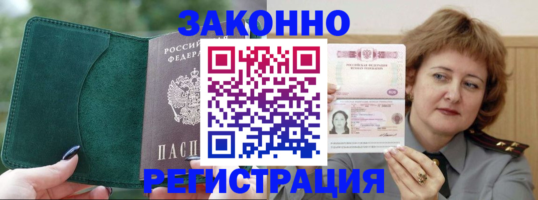 временная регистрация гарантия в Знаменске