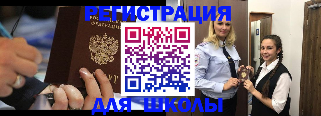 временная регистрация в Знаменске