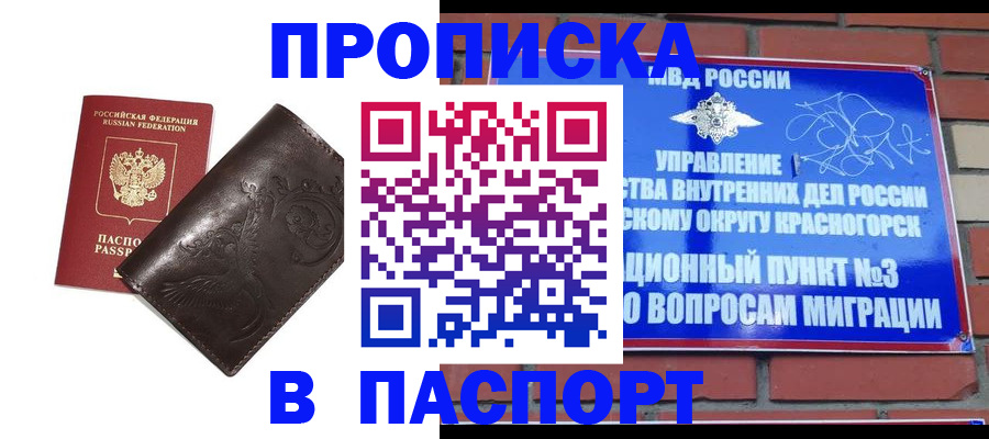 миграционный учет в Знаменске